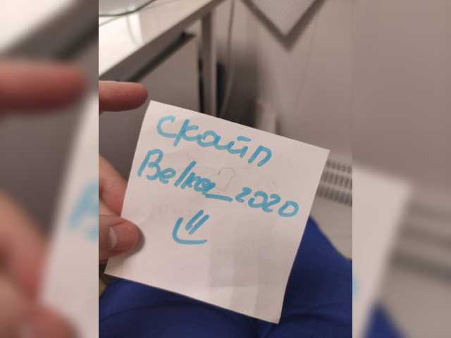 Емитовање снимка екрана Belka2020