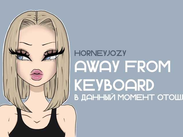 Емитовање снимка екрана horneyJozy