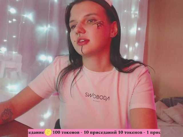 Пришла делиться своим настроением с вами❤ Ловенс от 5 ток ❤ Купить мои видео в лс❤ Помочь сбыться мечте 324 токенов❤