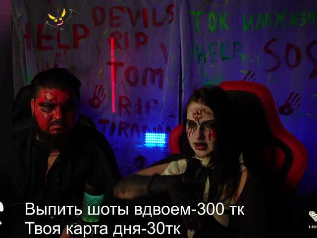 Емитовање снимка екрана devils_two