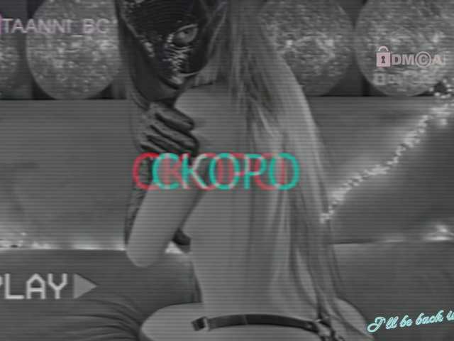 Емитовање снимка екрана Taanni