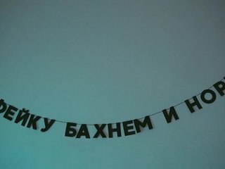 Еротски видео цхат STANOVAYA300KG